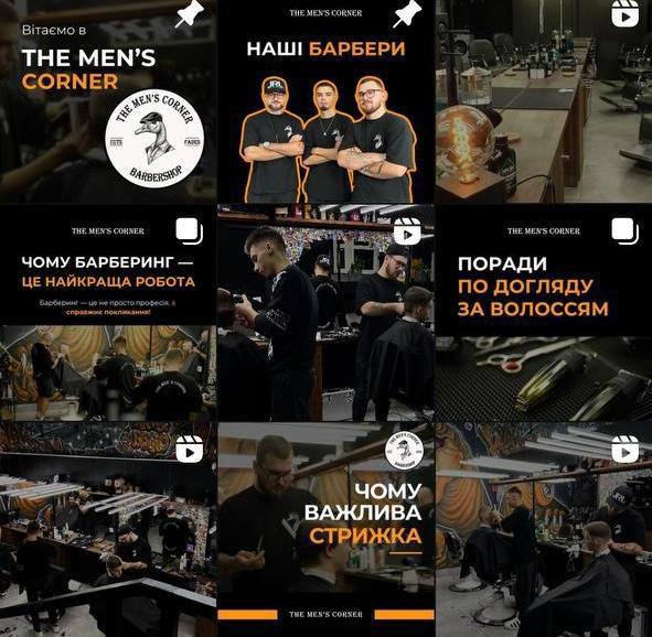 Барбершоп "The Men's Corner" проєкт