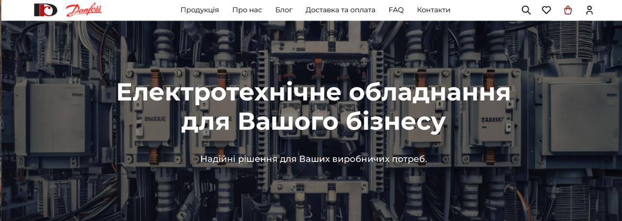 Кузня Рішень - Danfoss проєкт